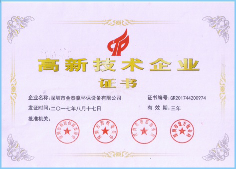 榮譽證書